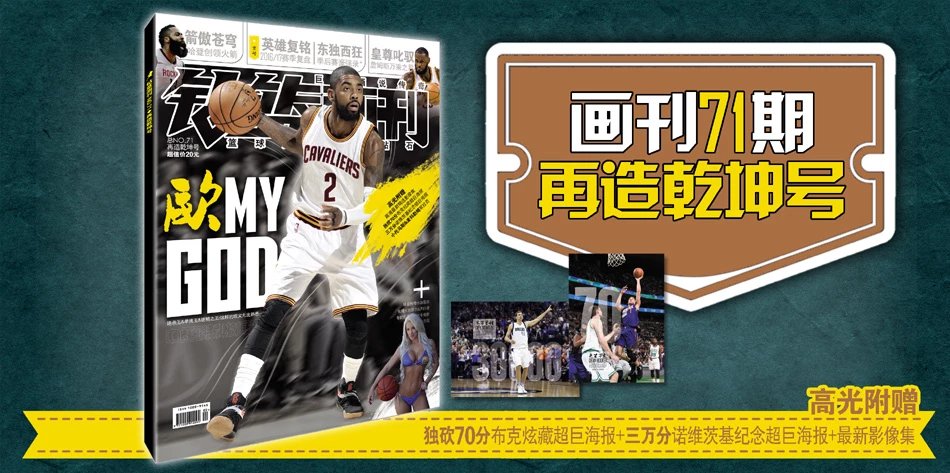 对球迷和内 对球迷和内